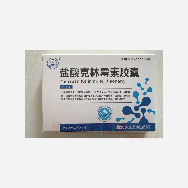 优选 盐酸克林霉素胶囊