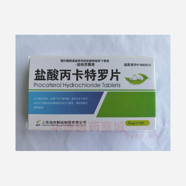 优选 盐酸丙卡特罗片