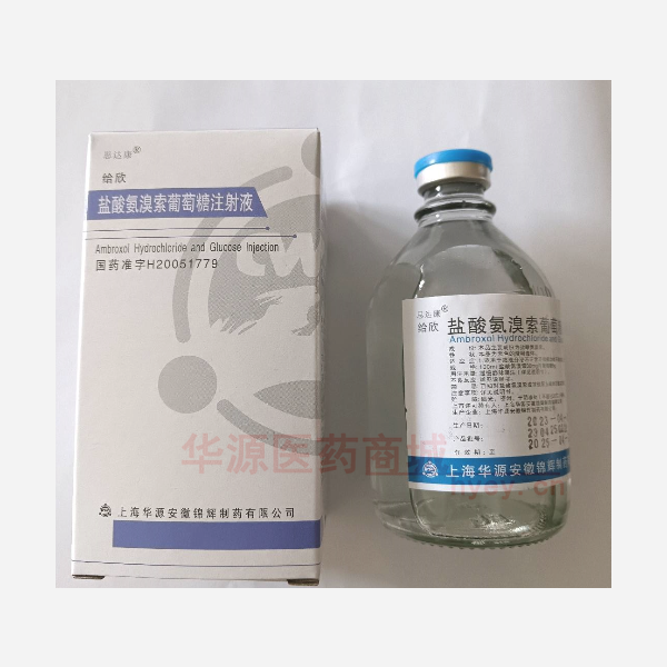 优选 盐酸氨溴索葡萄糖