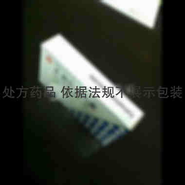 优选 头孢拉定胶囊