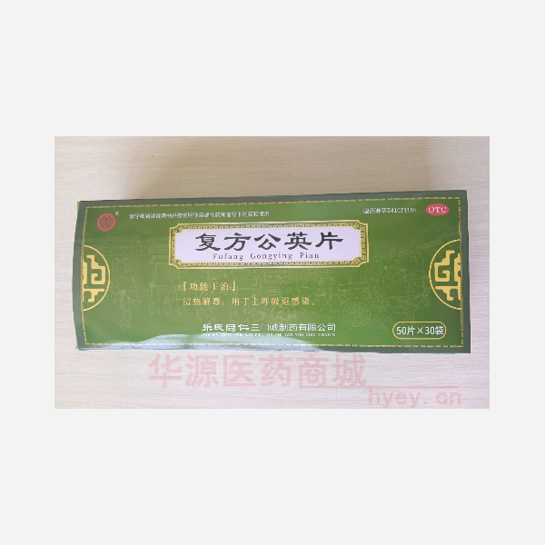优选 复方公英片