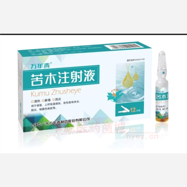 优选 苦木注射液