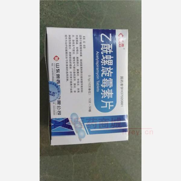 优选 乙酰螺旋霉素片（