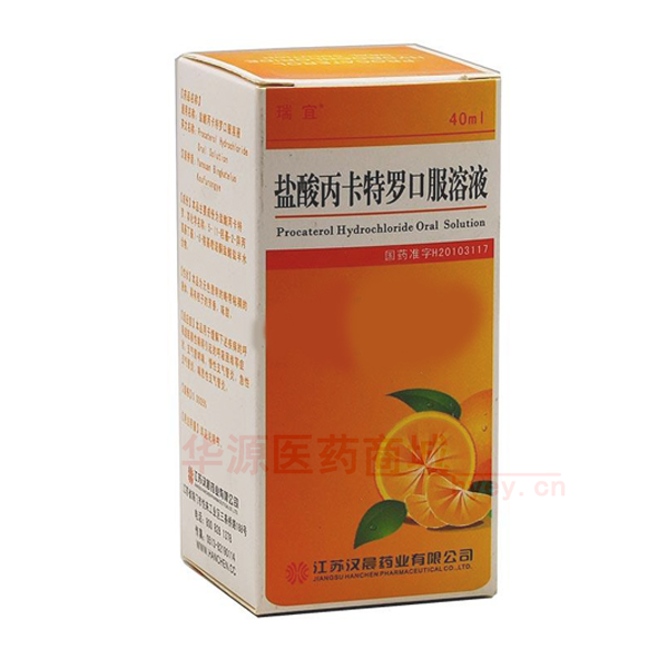 优选 盐酸丙卡特罗口服