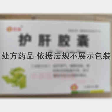 护肝胶囊 0.35g*12s*4板 通化金恺威药业有限公司