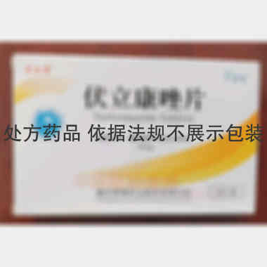 优选 伏立康唑片