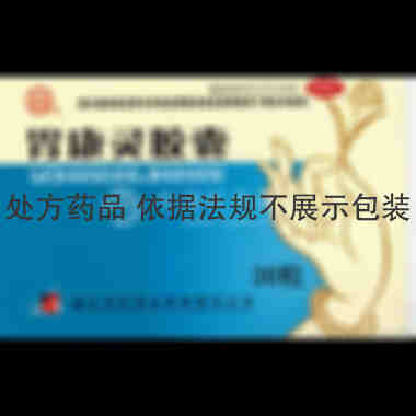 优选 胃康灵胶囊