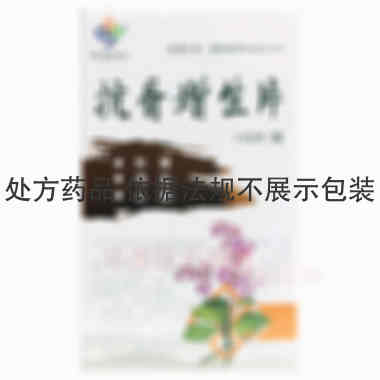 抗骨增生片(套盒 100s 广东九连山药业有限公司