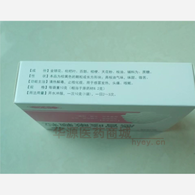 感冒咳嗽颗粒 10g*10袋 吉林省康福药业有限公司