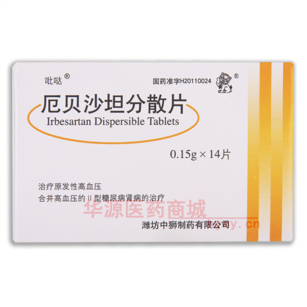 优选 厄贝沙坦分散片