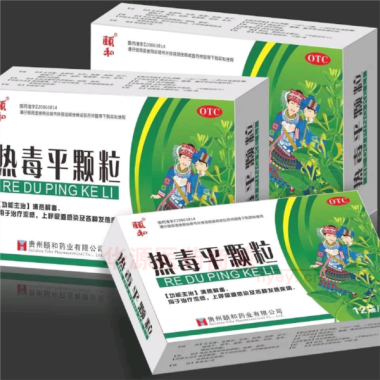优选 热毒平颗粒