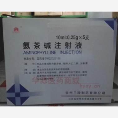 优选 氨茶碱注射液