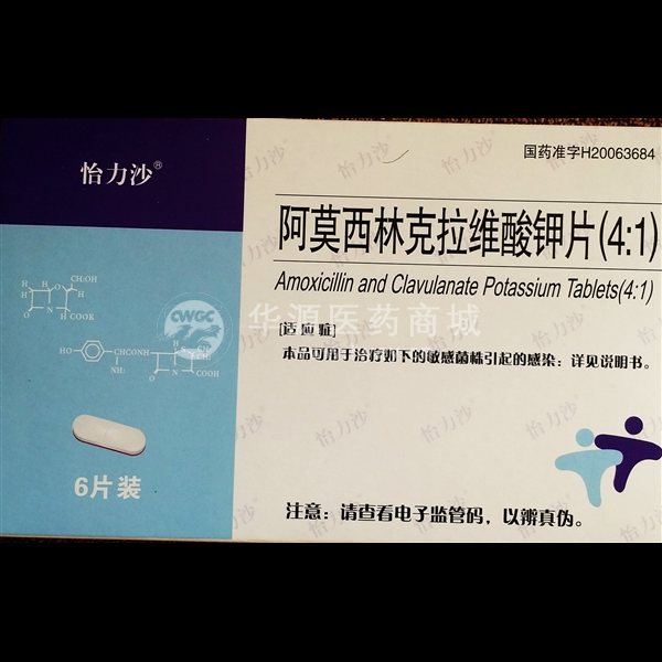 优选 阿莫西林克拉维酸
