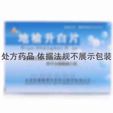 地榆升白片(薄膜 0.1g*40s 成都地奥集团天府药业股份有限公司