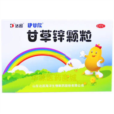 优选 甘草锌颗粒