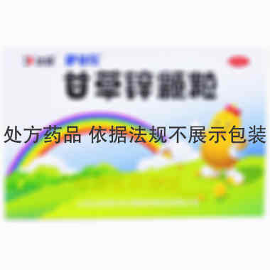 优选 甘草锌颗粒