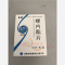 优选 螺内酯片