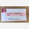 优选 复方聚乙二醇电解