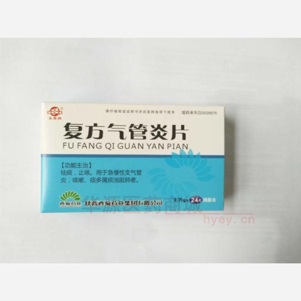 优选 复方气管炎片(薄