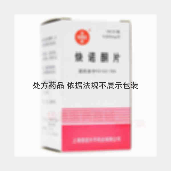 优选 炔诺酮片