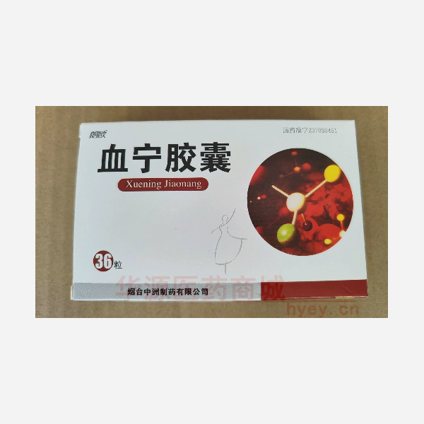 优选 血宁胶囊