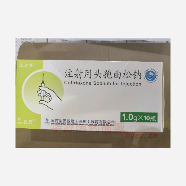 优选 注射用头孢曲松钠