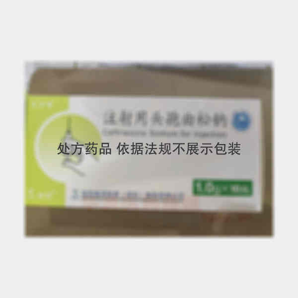 优选 注射用头孢曲松钠