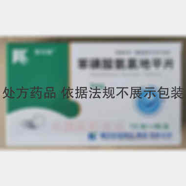 苯磺酸氨氯地平片