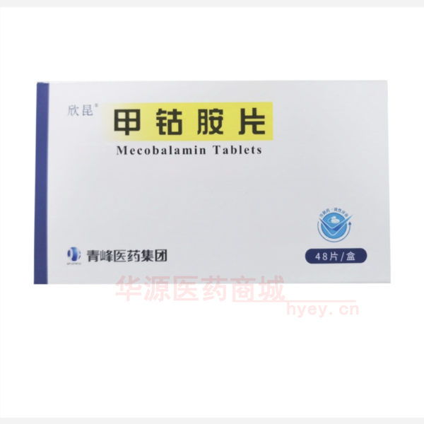 优选 甲钴胺片