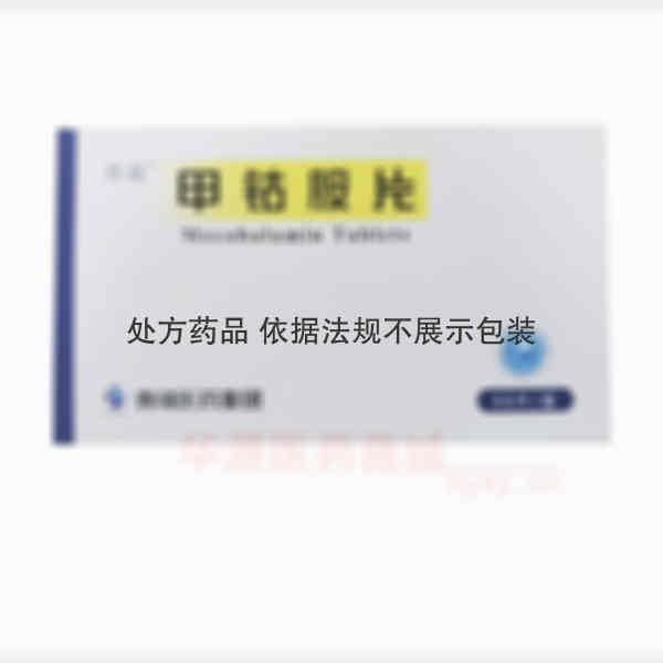优选 甲钴胺片