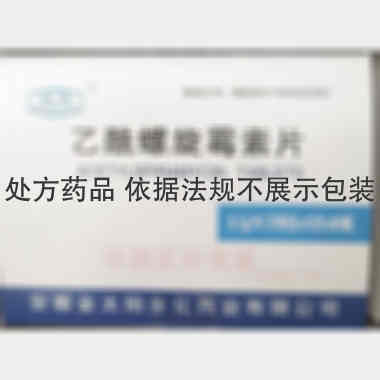 优选 乙酰螺旋霉素片