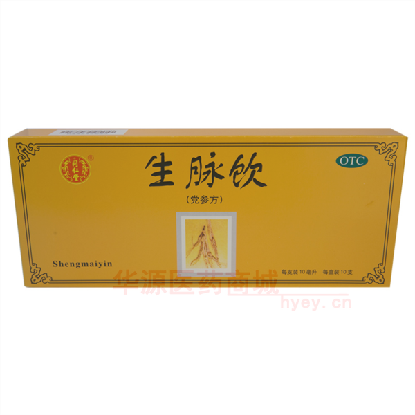 优选 生脉饮（党参方）