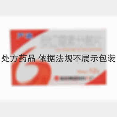 罗红霉素分散片(
