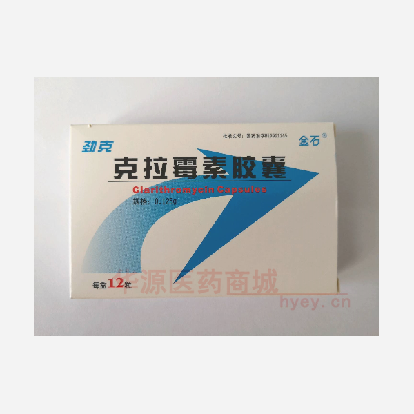 优选 克拉霉素胶囊