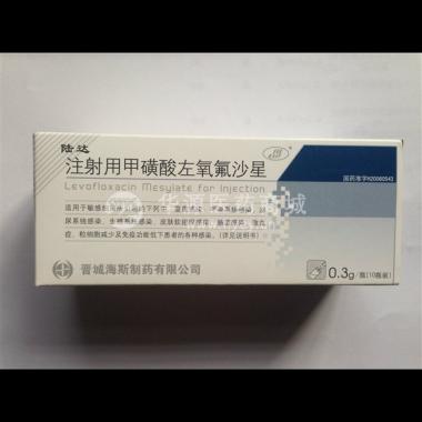 优选 注射用甲磺酸左氧
