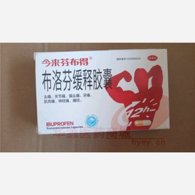 优选 布洛芬缓释胶囊(