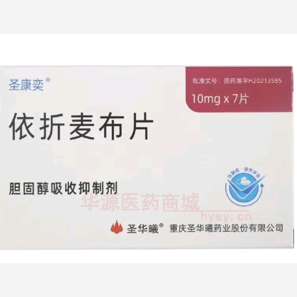 优选 依折麦布片