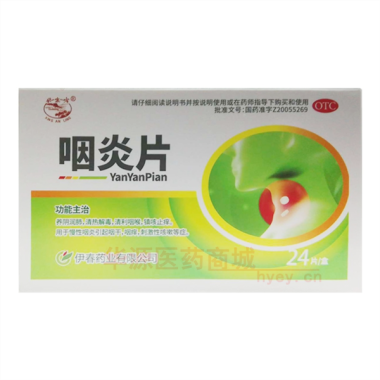 优选 咽炎片（薄膜衣