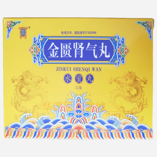 优选 金匮肾气丸