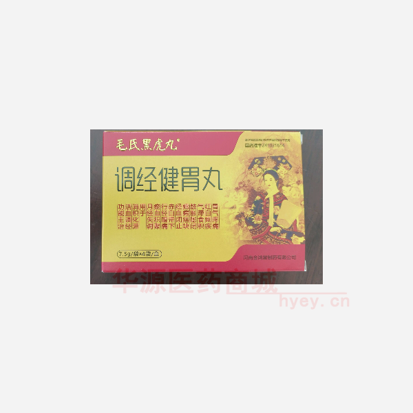 优选 调经健胃丸