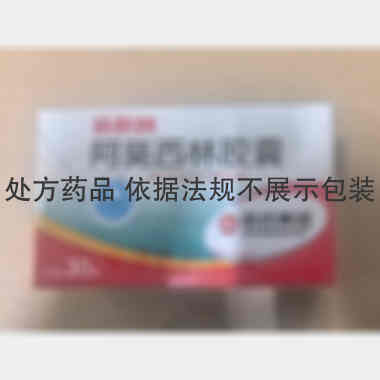 阿莫西林胶囊（益 0.5g*10s*3板 哈药集团制药总厂
