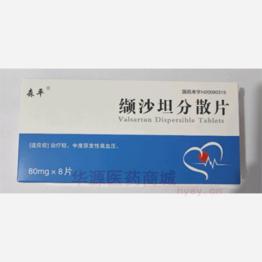 优选 缬沙坦分散片