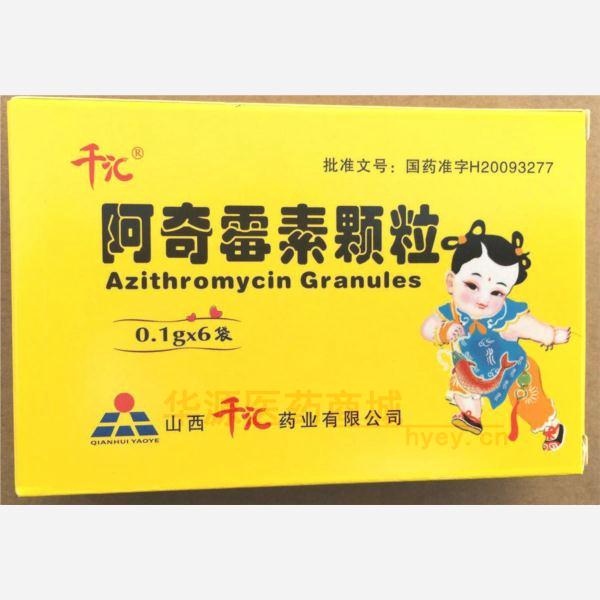 优选 阿奇霉素颗粒
