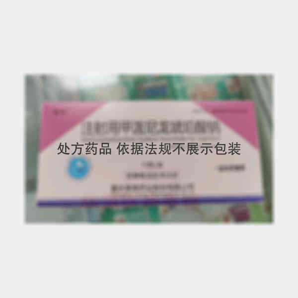 优选 注射用甲泼尼龙琥