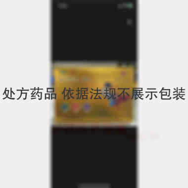 赖氨酸维B12颗 10g*12袋 浙江前进药业有限公司