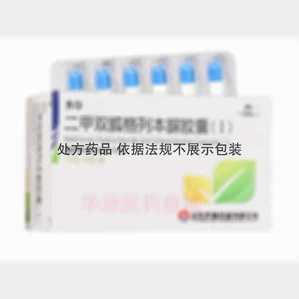 优选 二甲双胍格列本脲