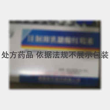 优选 注射用乳糖酸红霉