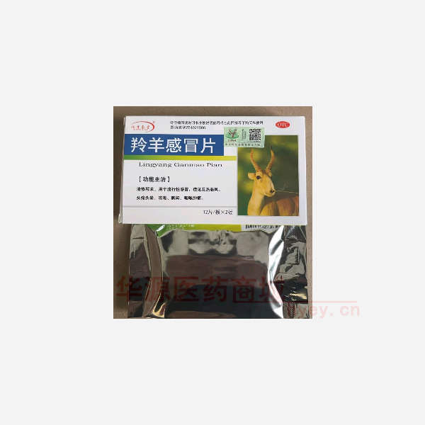 优选 羚羊感冒片