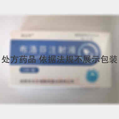 优选 布洛芬注射液