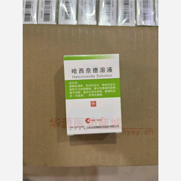 优选 哈西奈德溶液